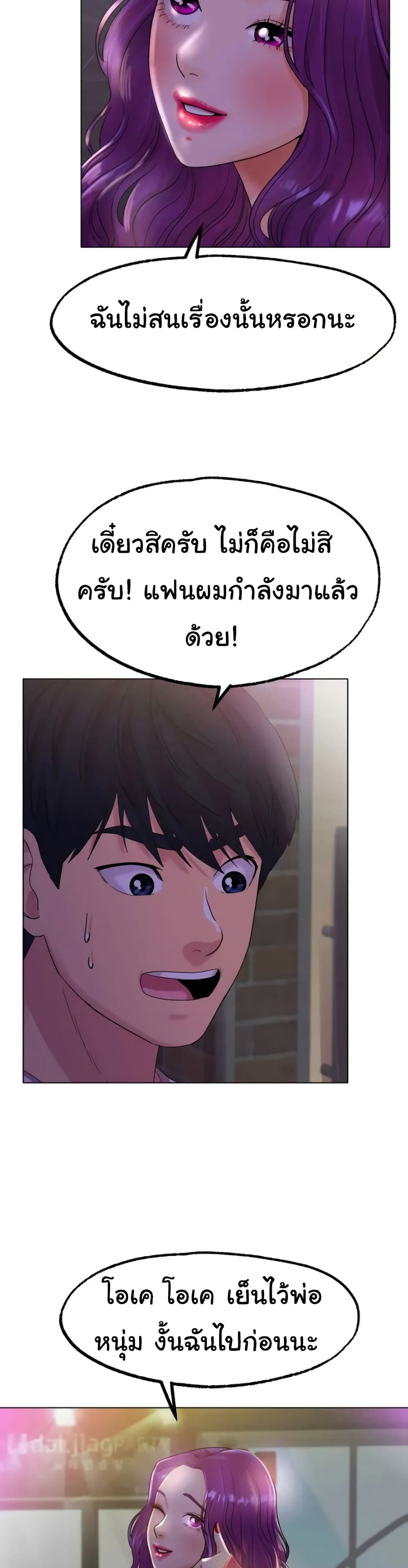 Ice Love 13-13