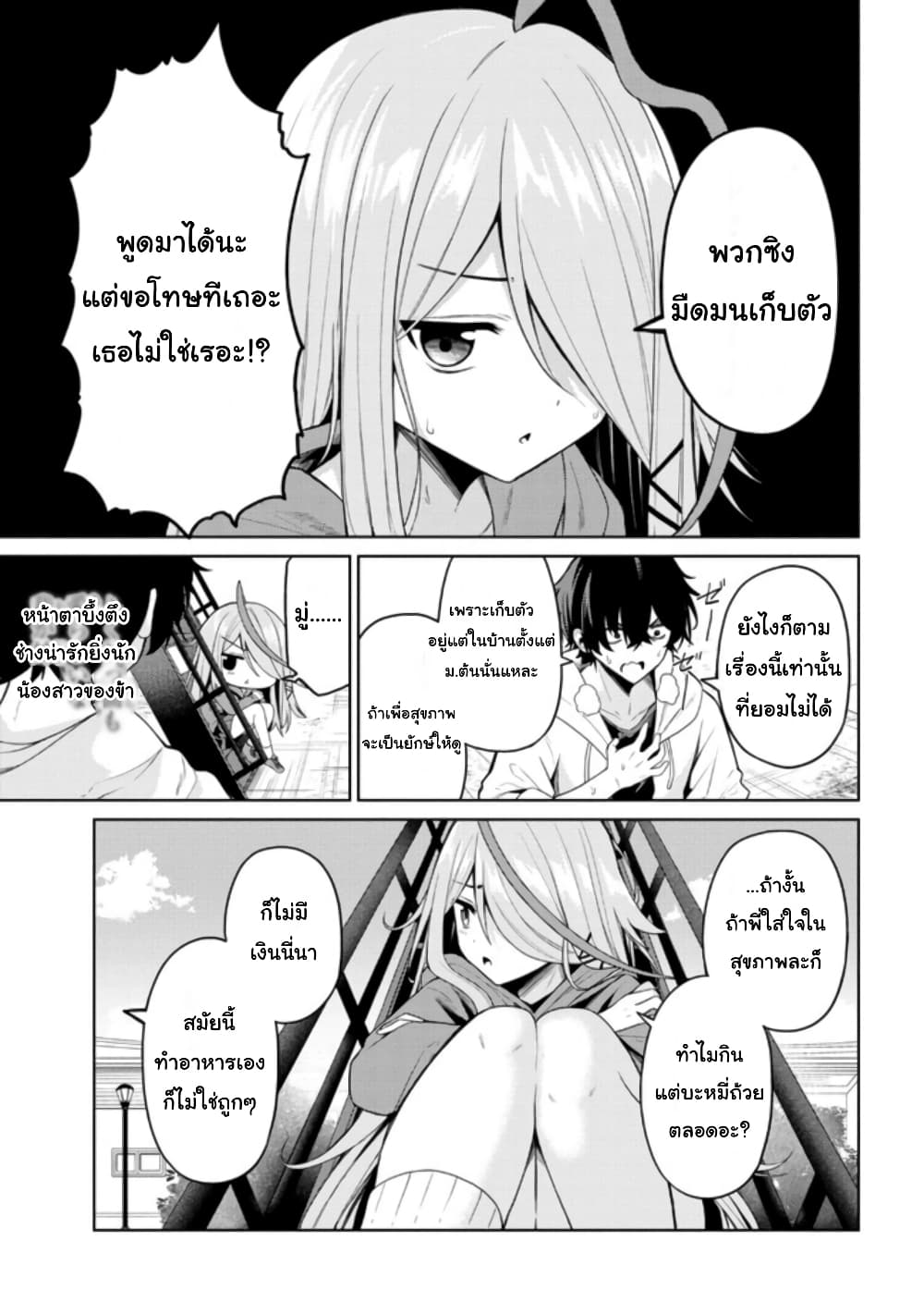 Kao Sae Yokereba I Kyoushitsu 1-1