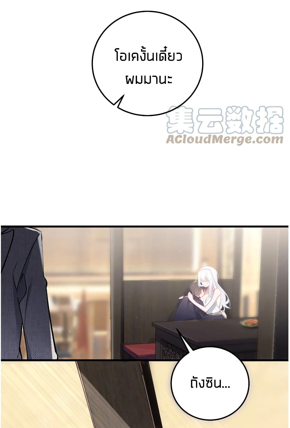 Fake Girlfriend? My Fault? แฟนปลอมแล้วไงความผิดฉันเหรอยะ!!! 8-8