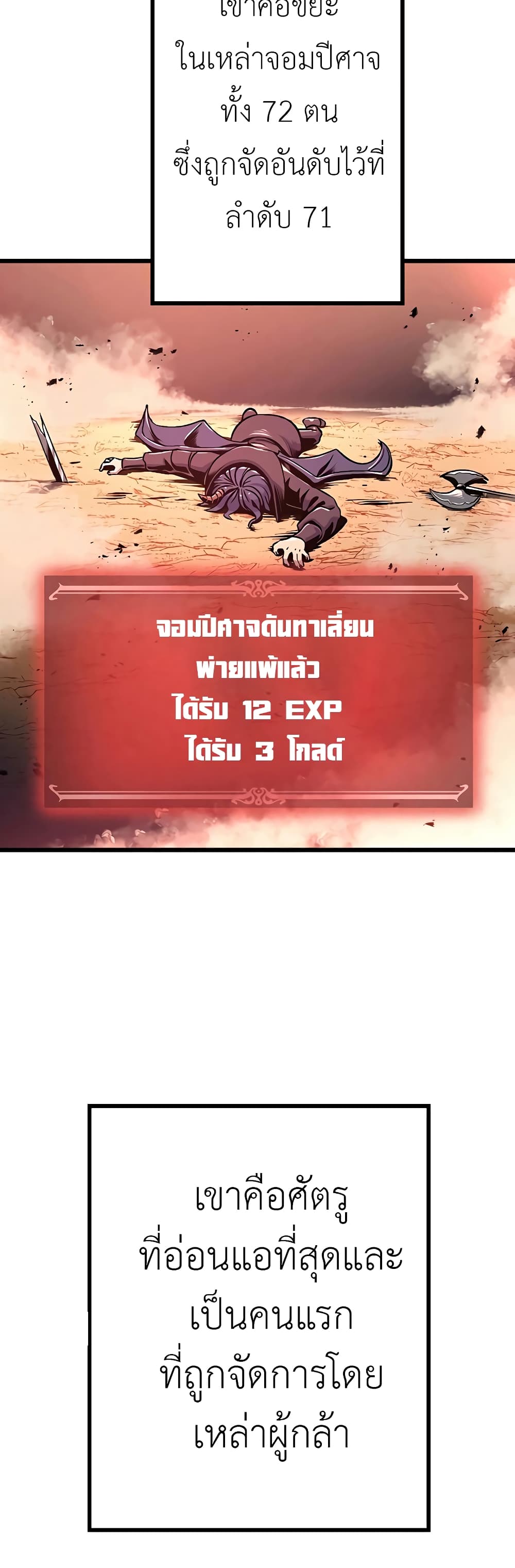 Dungeon Defense 2-2