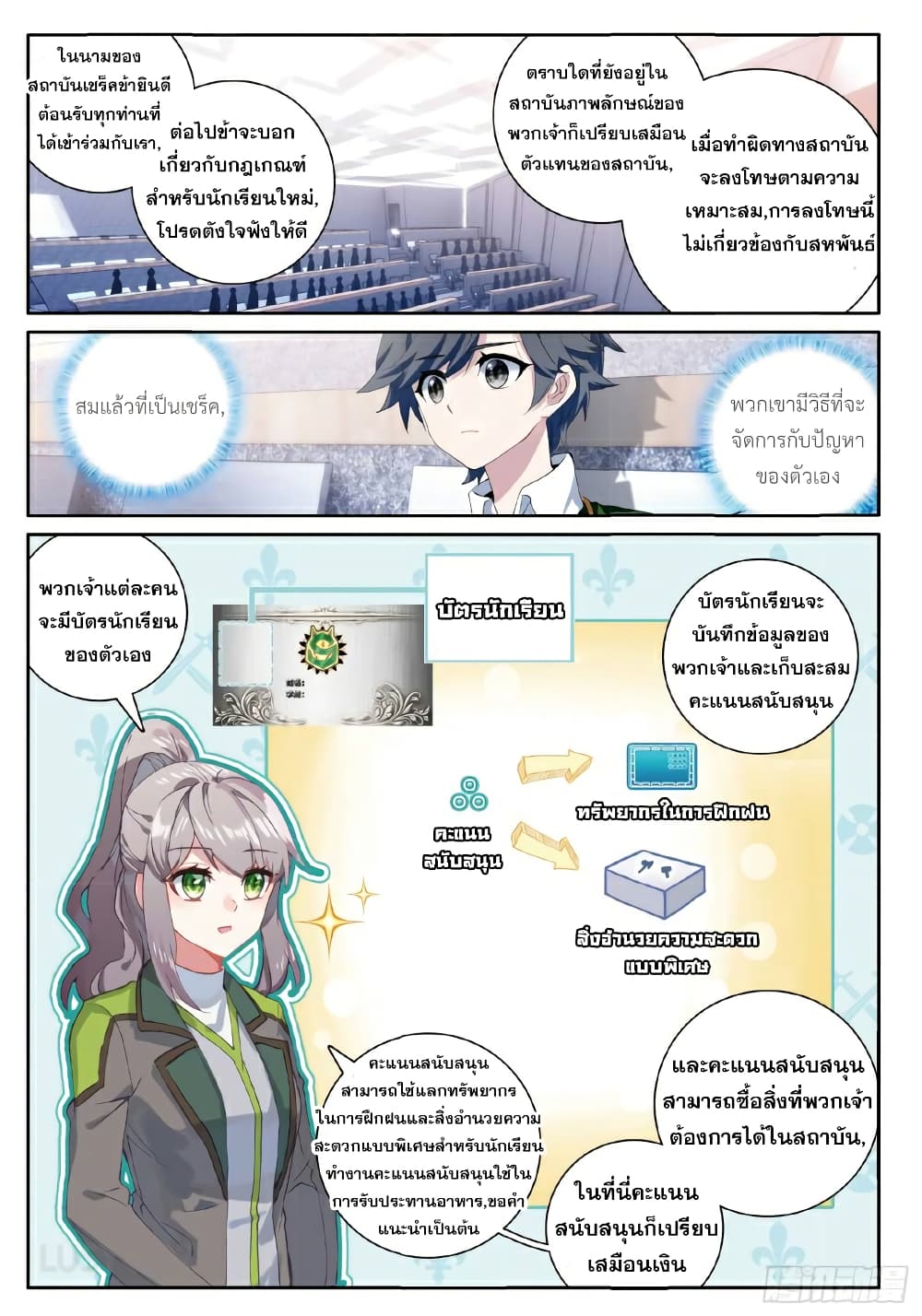 Douluo Dalu 3: The Legend of the Dragon King 180-เวลาไม่คอยท่า