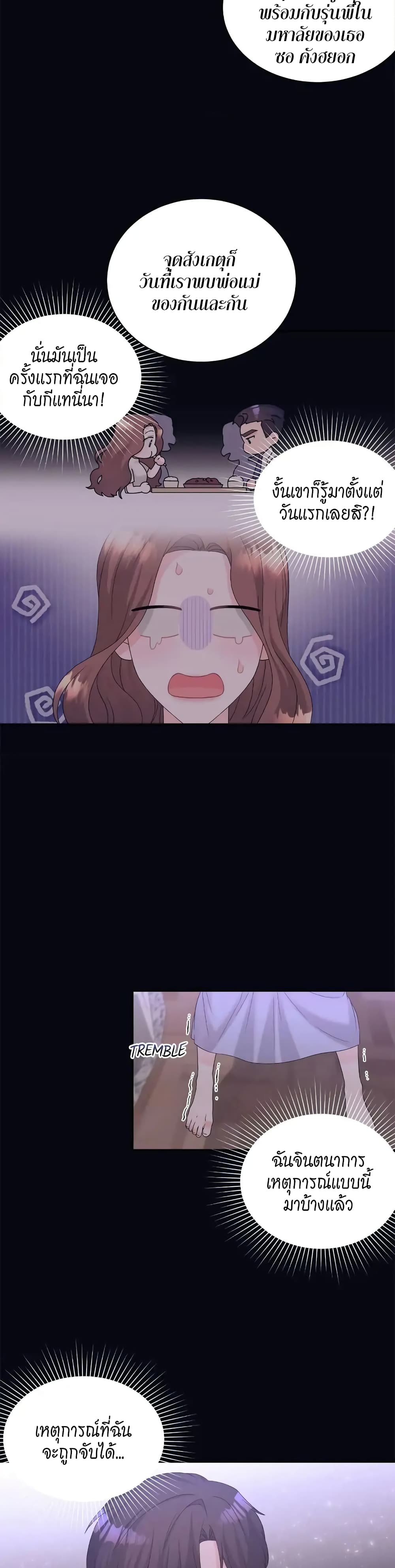 Fake Wife 6-6
