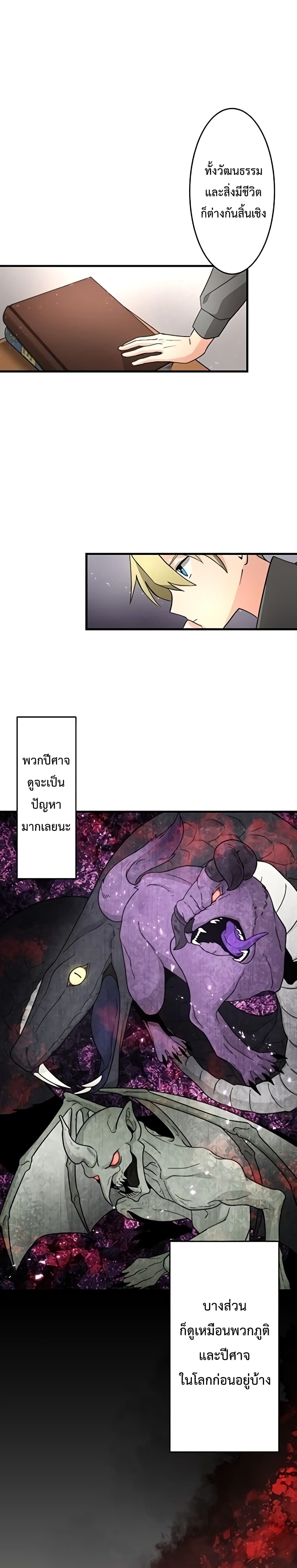 The Story Of The Strongest Onmyoji Of All Time Reincarnated In The Fantasy World 1-1