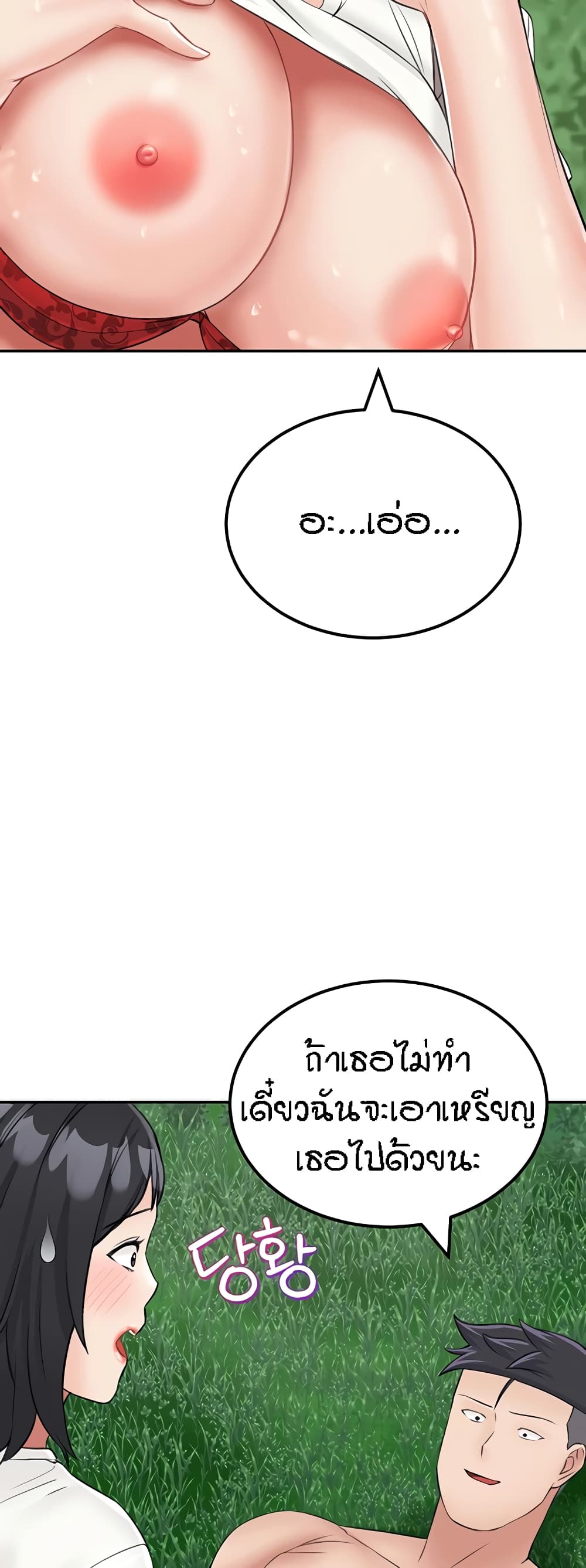 Mother-Son Island Survival 18-18
