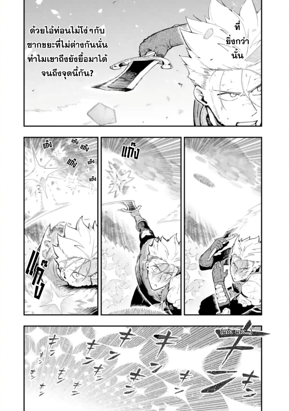 Ansatsu SKILL de Isekai Saikyou Renkinjutsu to Ansatsujutsu wo Kiwameta Ore ha, Sekai o Kage kara Shihai suru 12-12