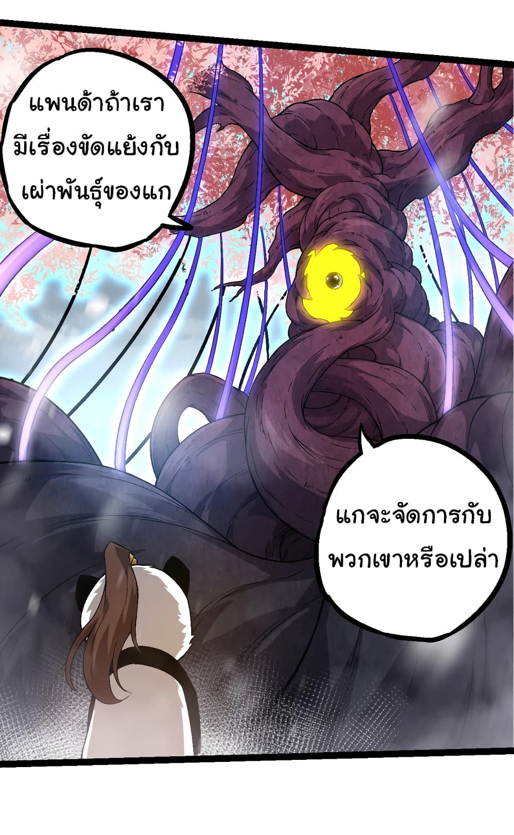 Evolution from the Big Tree 95-95