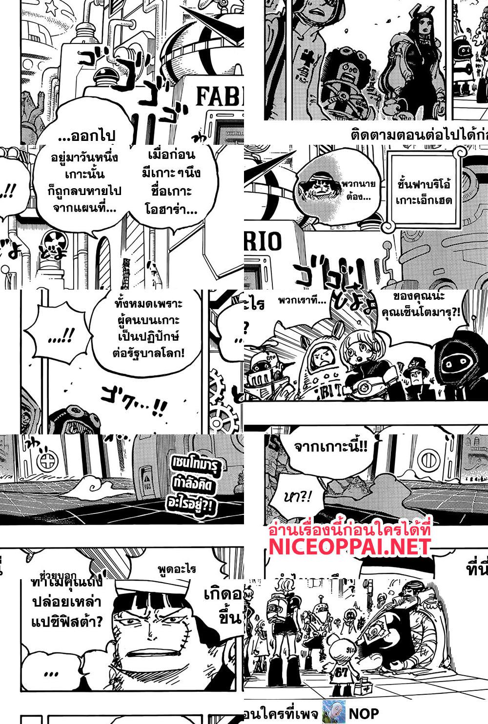 One Piece - น่าจะรู้สึกตัวให้เร็วกว่านี้ - 2