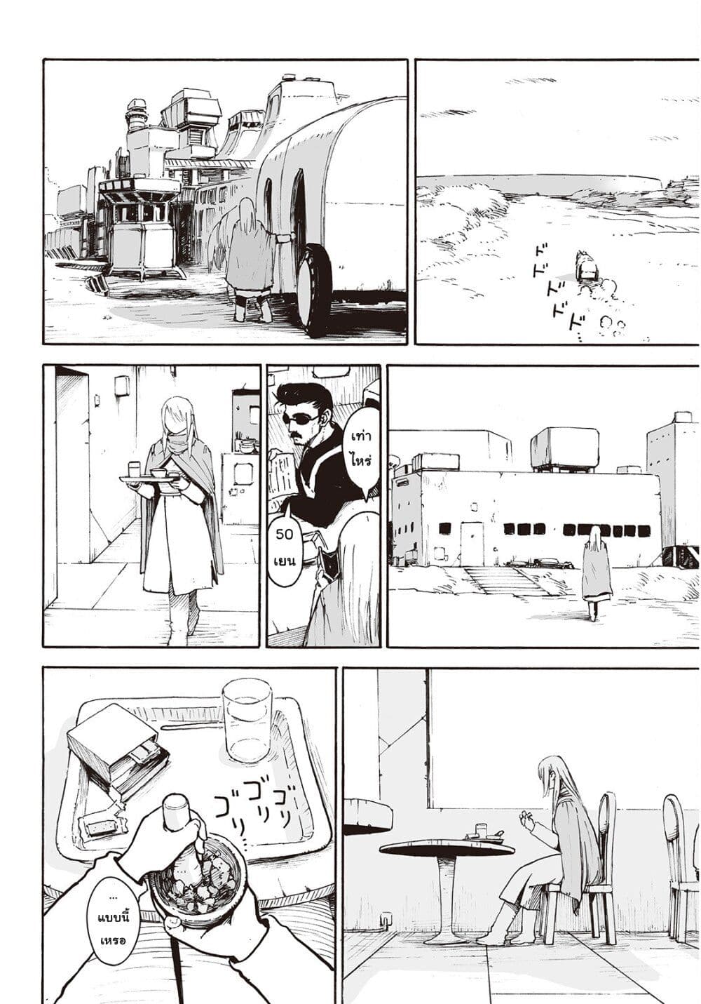 Haikyo no Meshi: The Commonbread 10-อิลิเกิล เบฟเวอเรจ