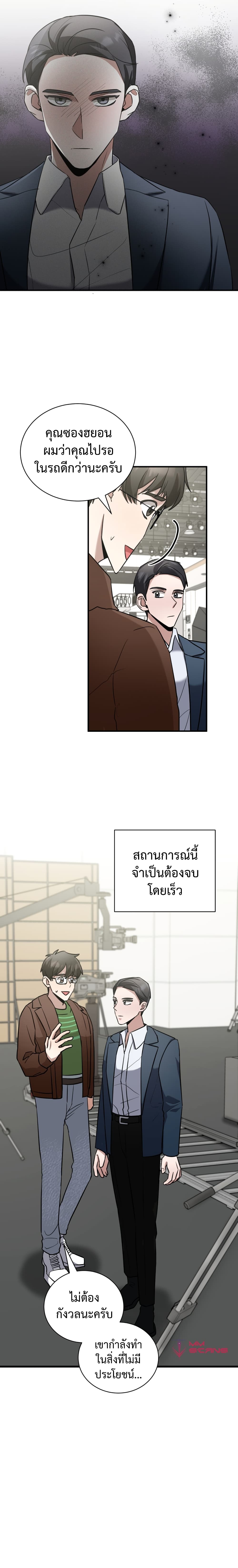I Became a Top Actor Just by Reading Books 17-17