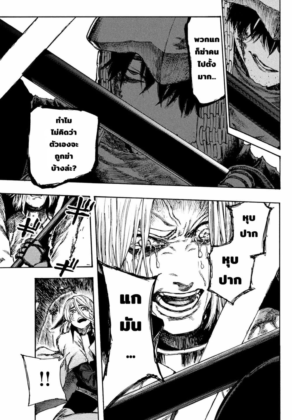 Nigoru Hitomi de Nani wo Negau - Highserk Senki 2-2