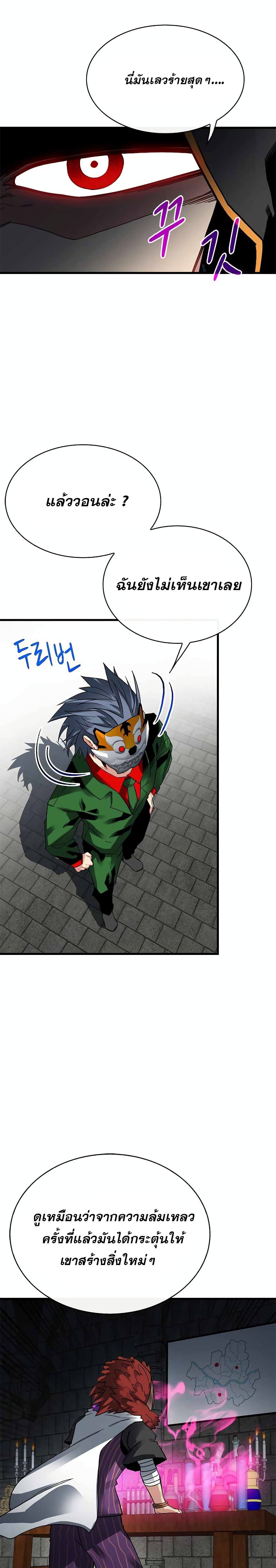 SSS-Class Gacha Hunter 39-39