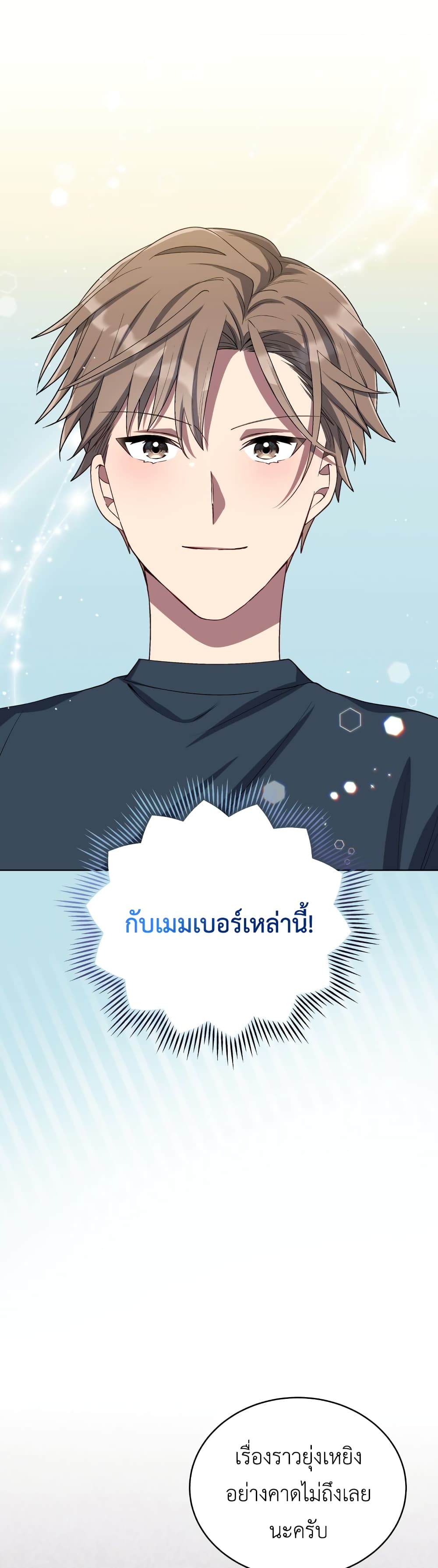 The Second Life of an All-Rounder Idol 10-10