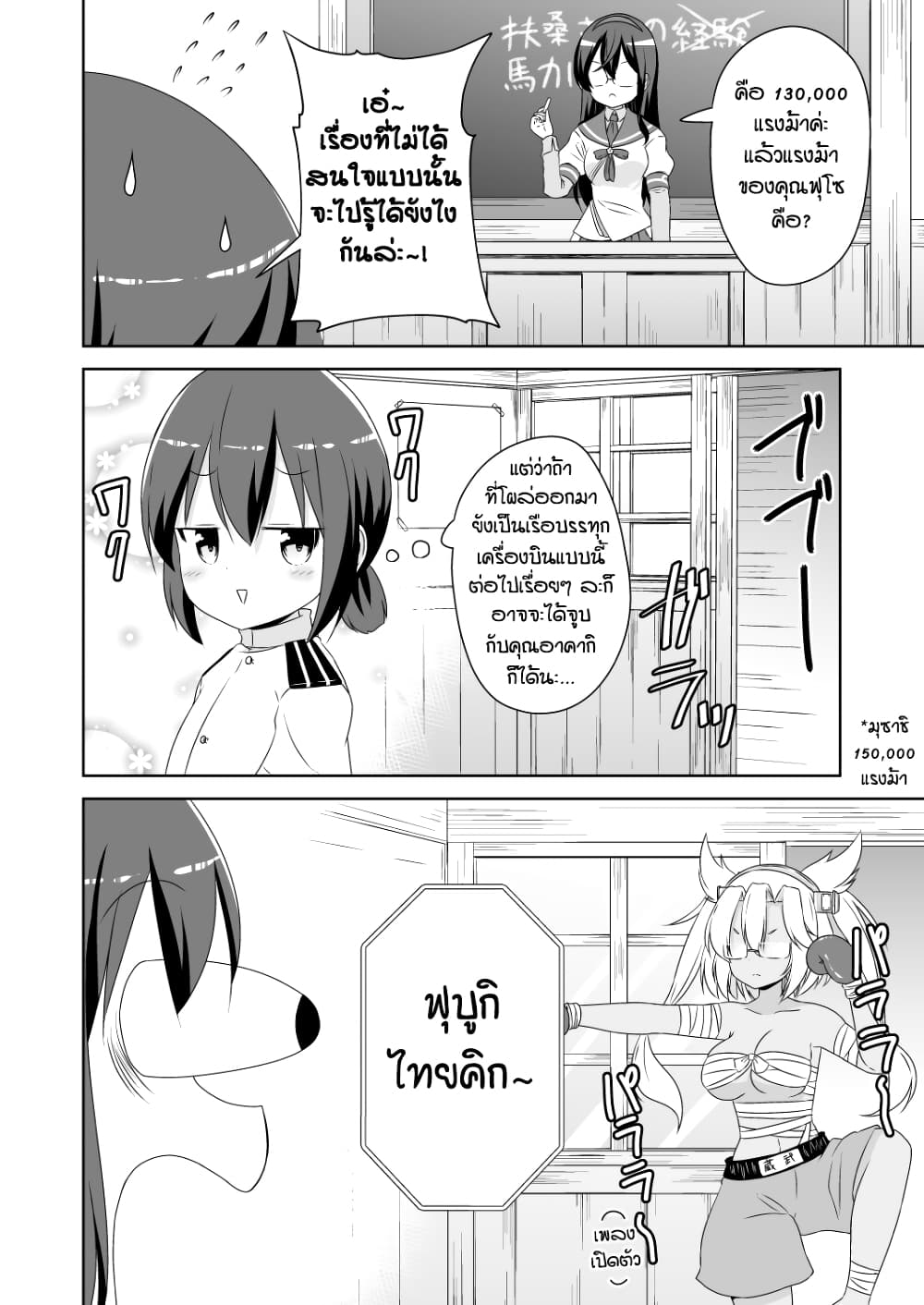 Zettai ni Bokki Shite wa Ikenai Chinjufu 22-22