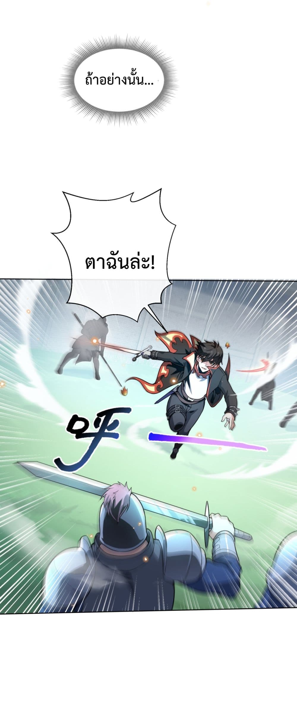 Although I Obtained A Rare Profession, I’m Being Hunt Down By The Whole Server 1-1