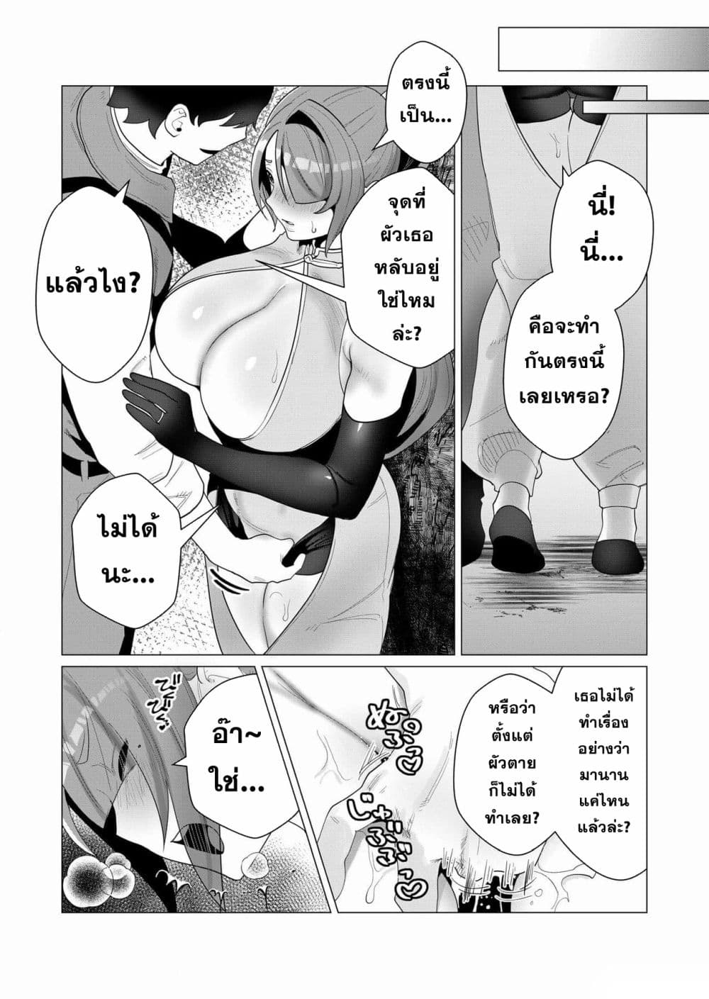 Yuusha-sama wa Houshuu ni Hitozuma wo go Kibou desu 2-2