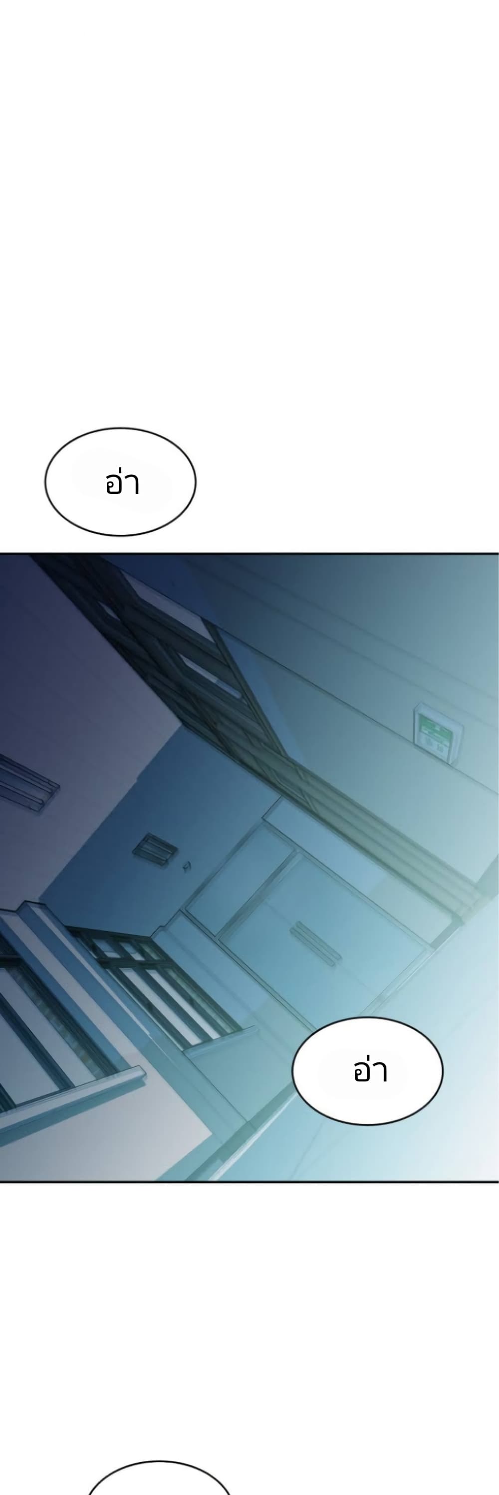 Incompetent Villain 7-7