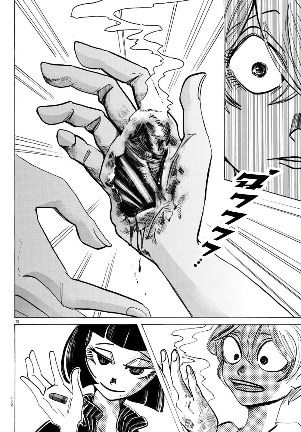 Sanda 46-มาจับมือกันอย่างเร่าร้อน