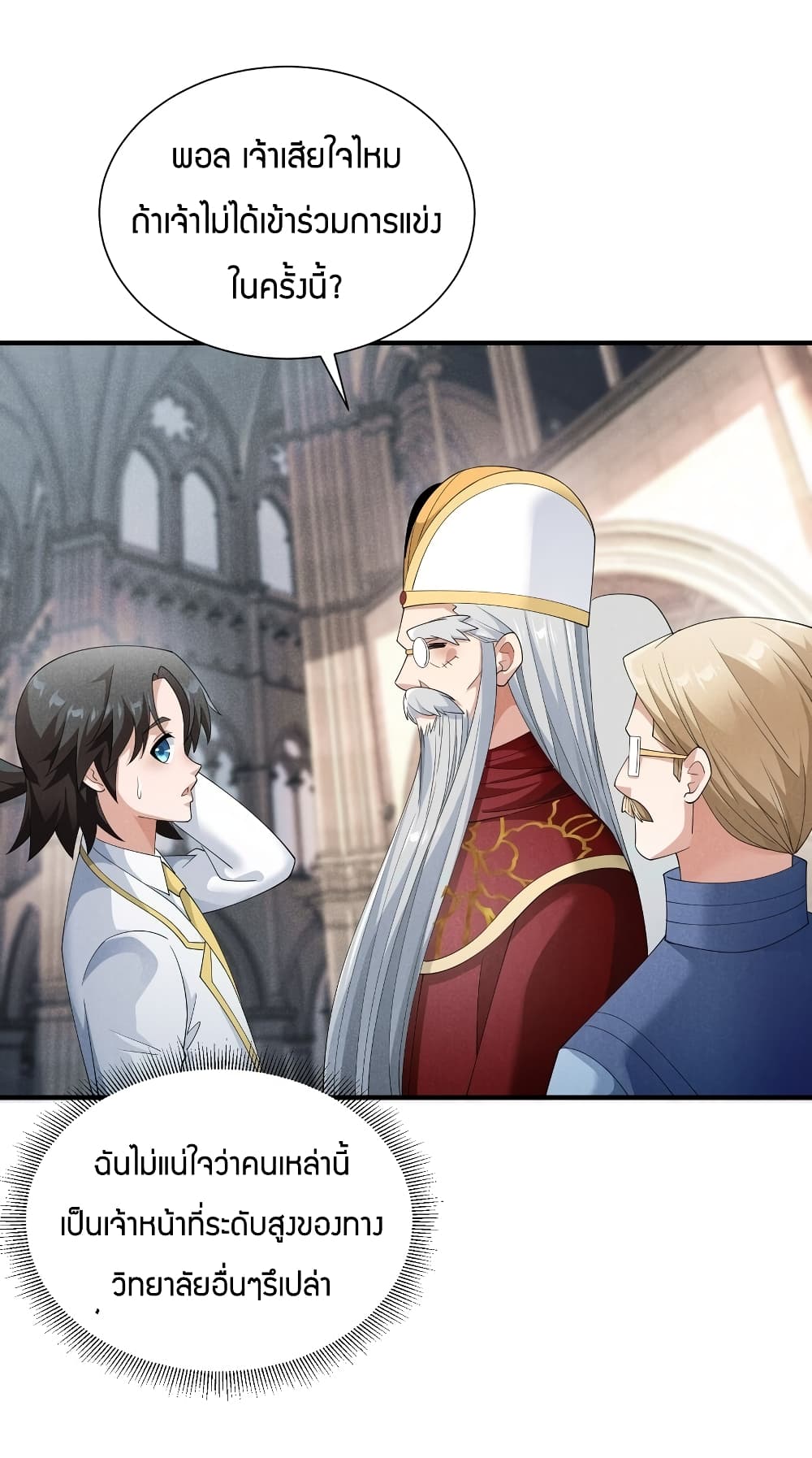 Young Master Villain Doesn't Want To Be Annihilated 84-84
