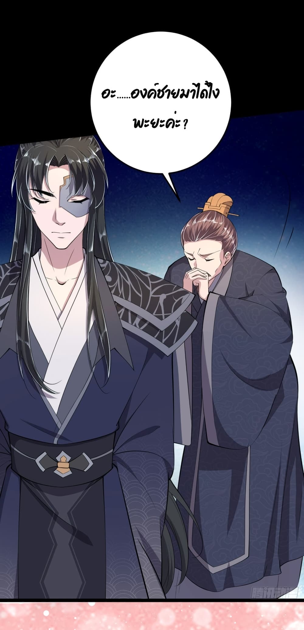 Feng Yuxie King เฟิงหยูราชันย์จอมชั่วร้าย 13-13