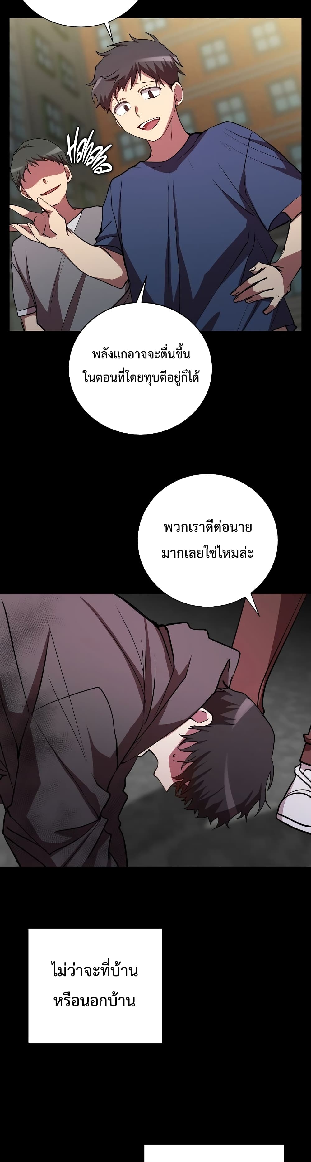 My School Life Pretending To Be a Worthless Person 25-25