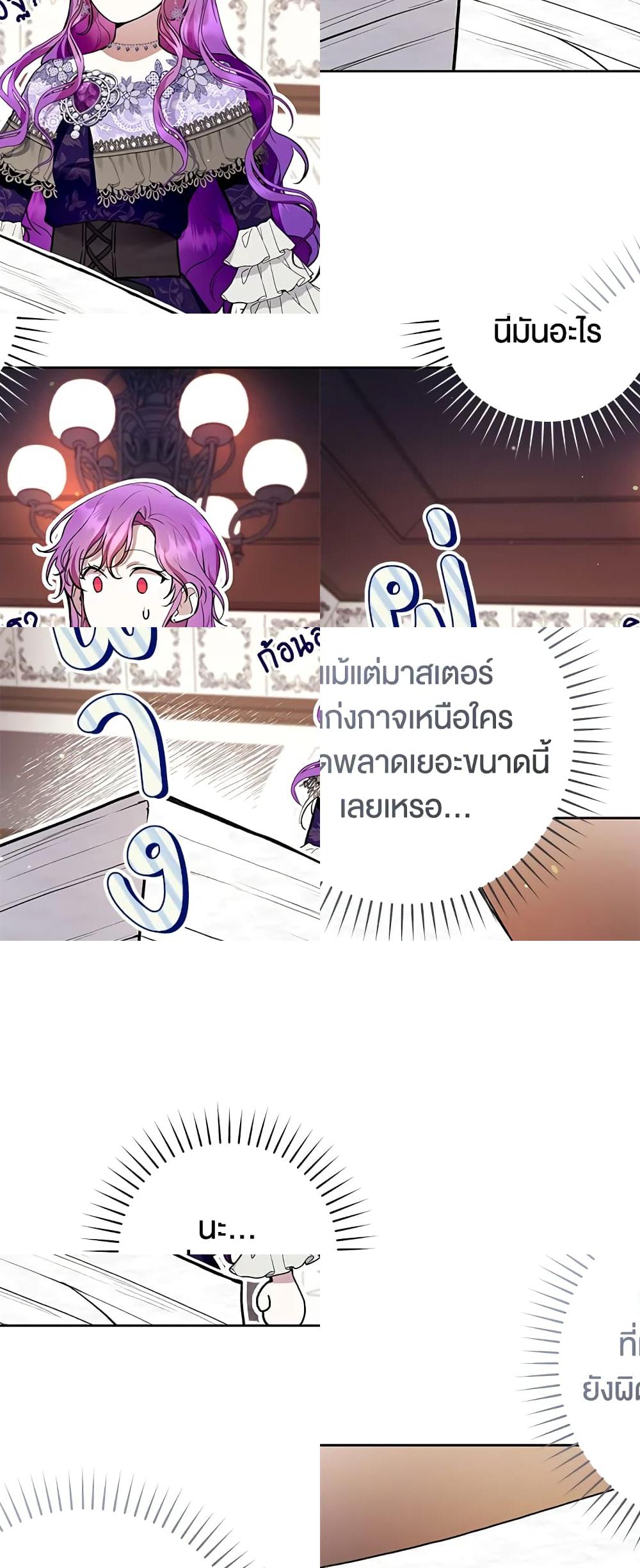What’s Wrong With Being the Villainess - 35 - 2