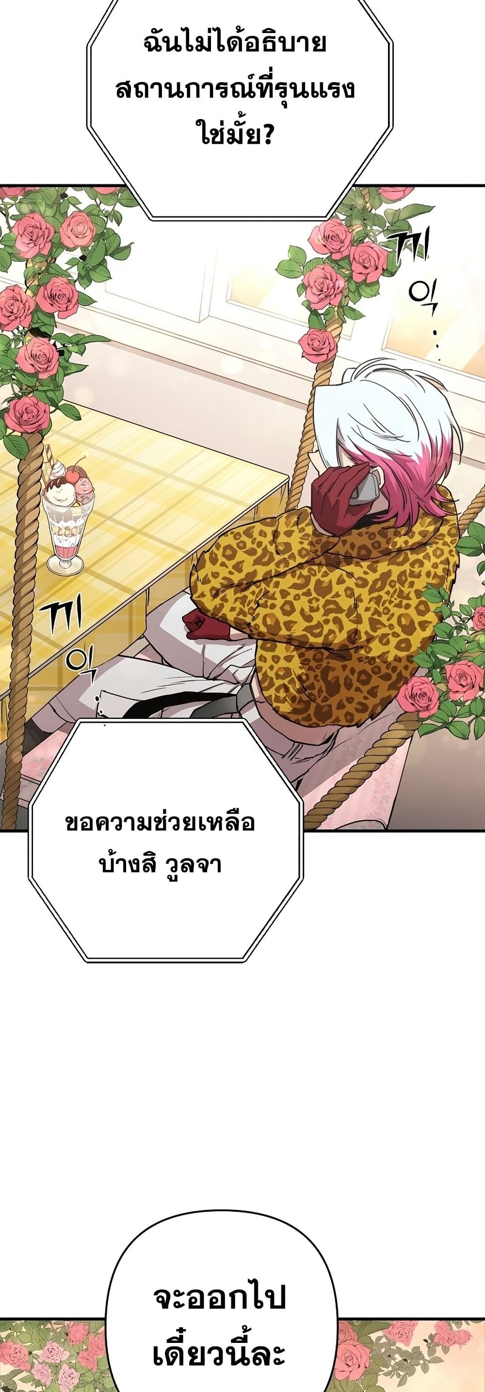 Cursed Manager's Regression 12-12