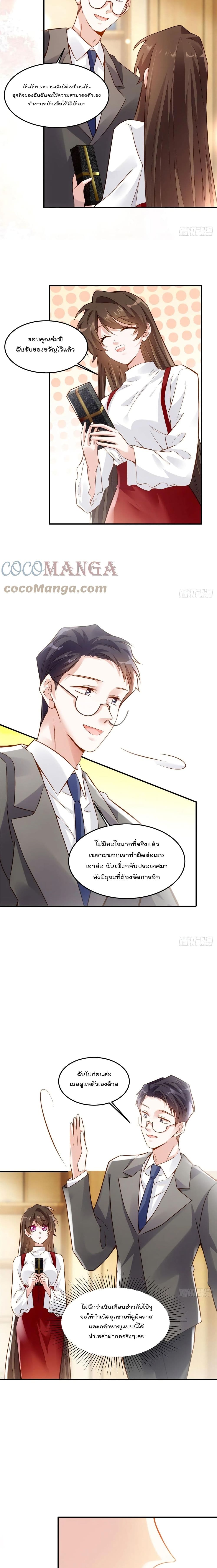 Nancheng waits for the Month to Return คุณชายหนางเฉิง คุณต้องเป็นของฉัน 88-88