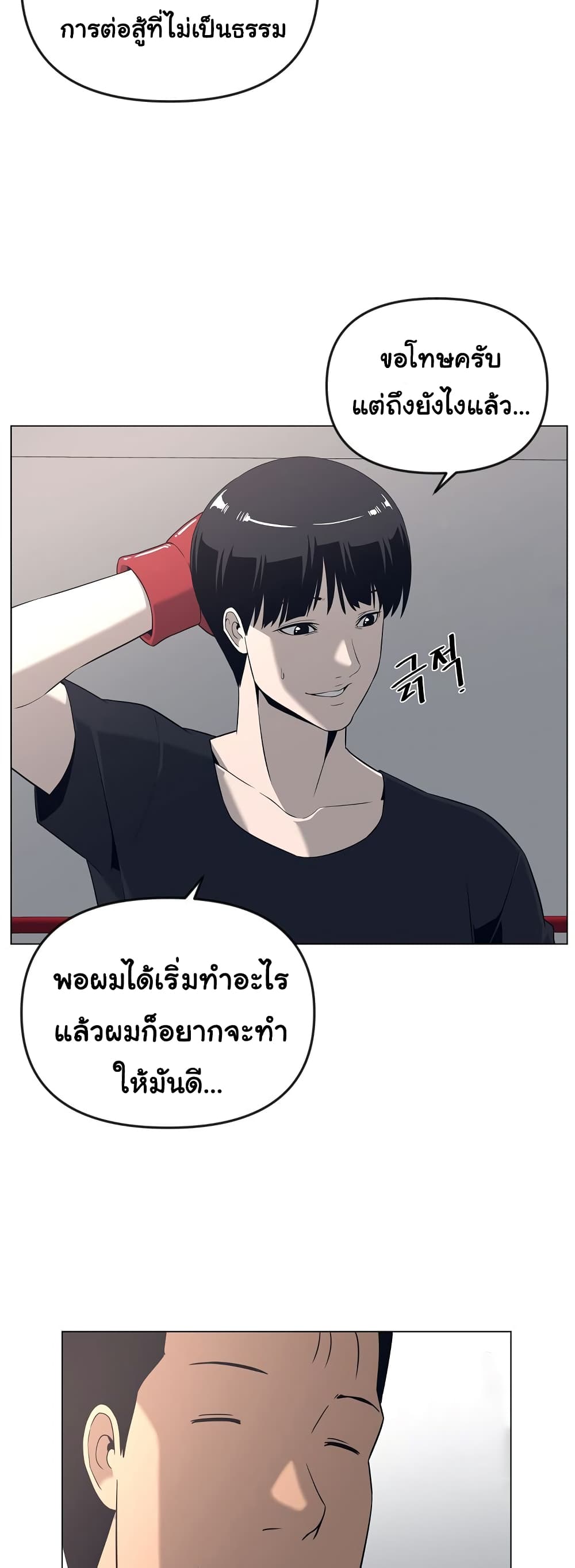 Superhuman 21-21