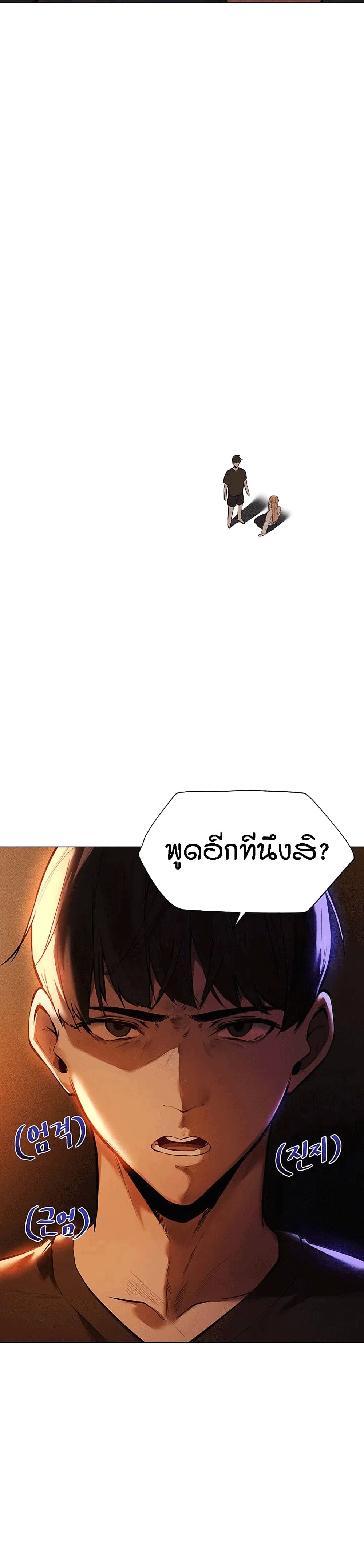 This World’s Harem Knight 2-2