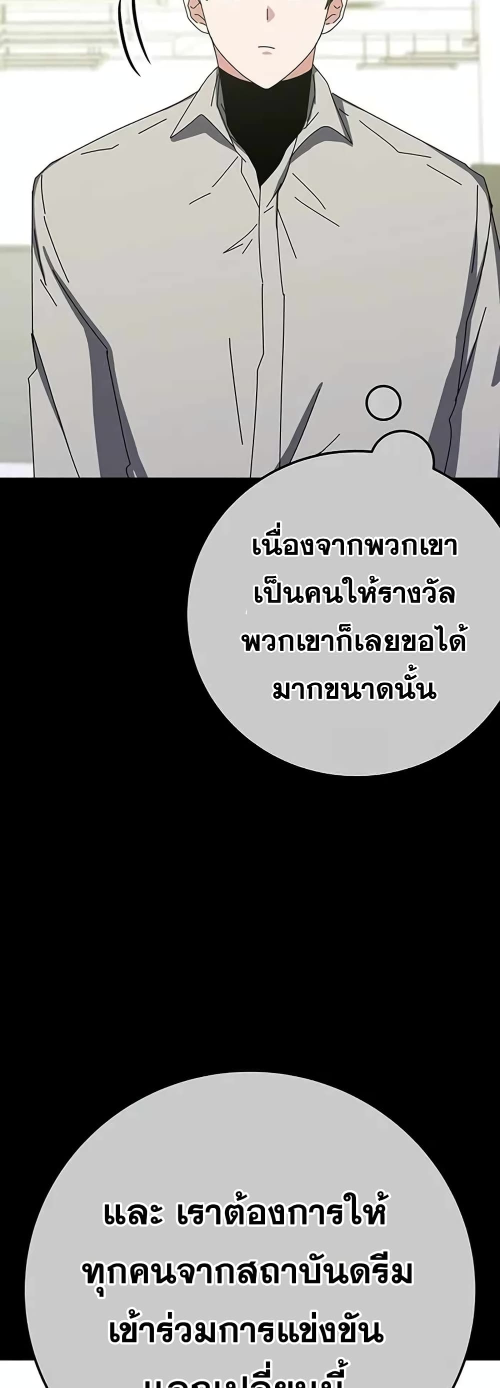 Transcension Academy 66-66