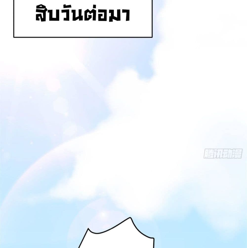 Remember Me? จำฉันได้หรือเปล่า? 17-17