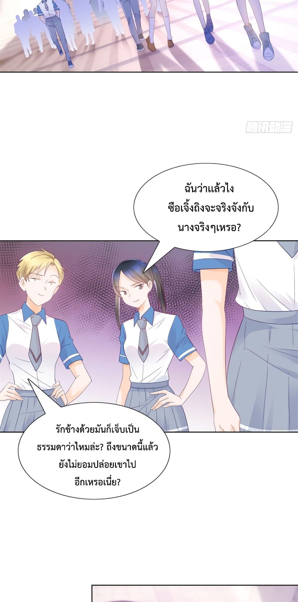 Hello, Heir ร้ายนัก รักซะเลย 101-101