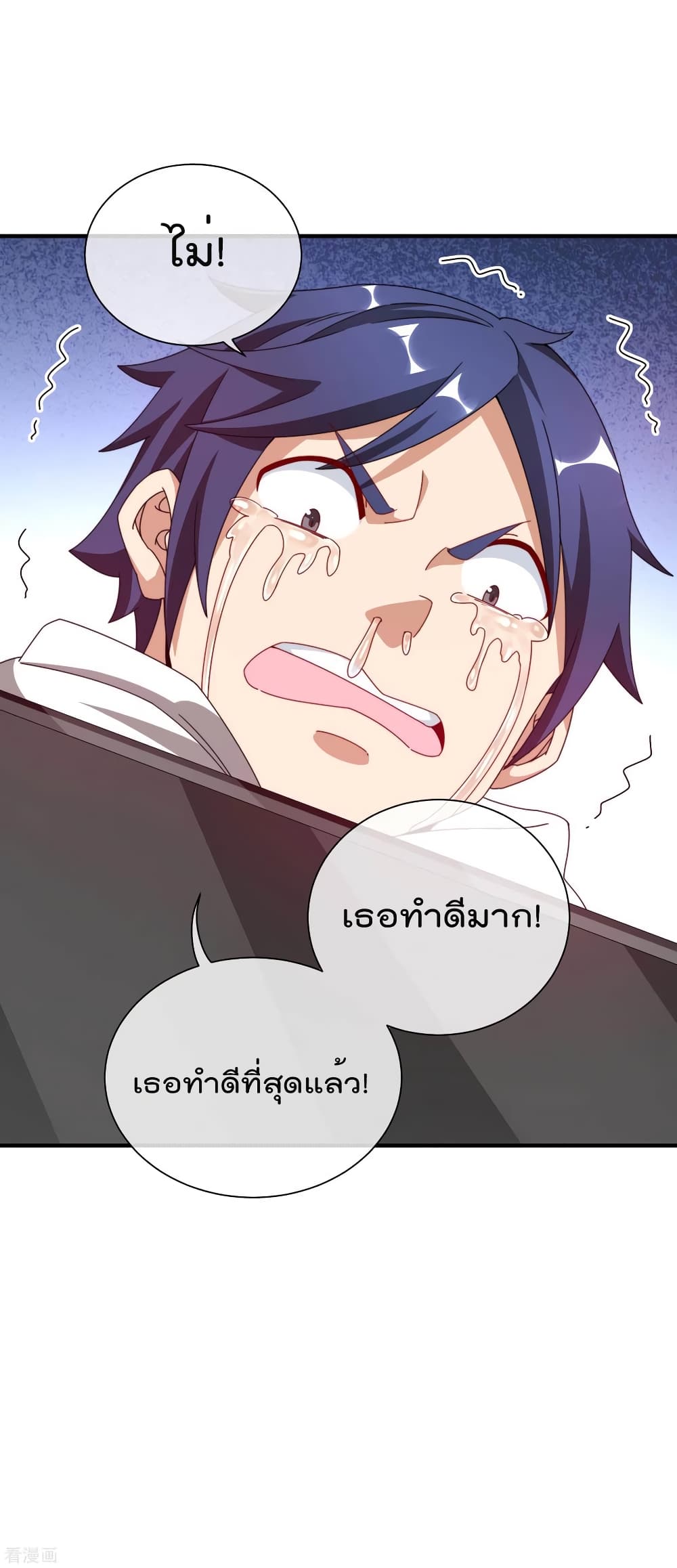I am The Richest  in The World ข้านี่แหละจะรวยที่สุดในโลก! 175-175