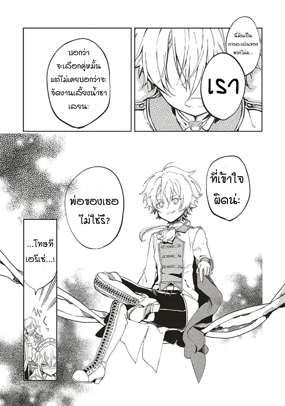 Moto Keikoku no Bijo to Flag Crusher Outaishi Tensei Shitemo Shokei endo ga Kaihi Dekimasen!? 1-1