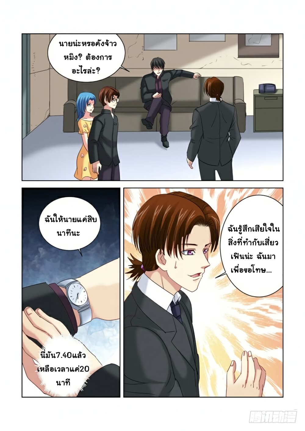School Beauty's Bodyguard 278-278