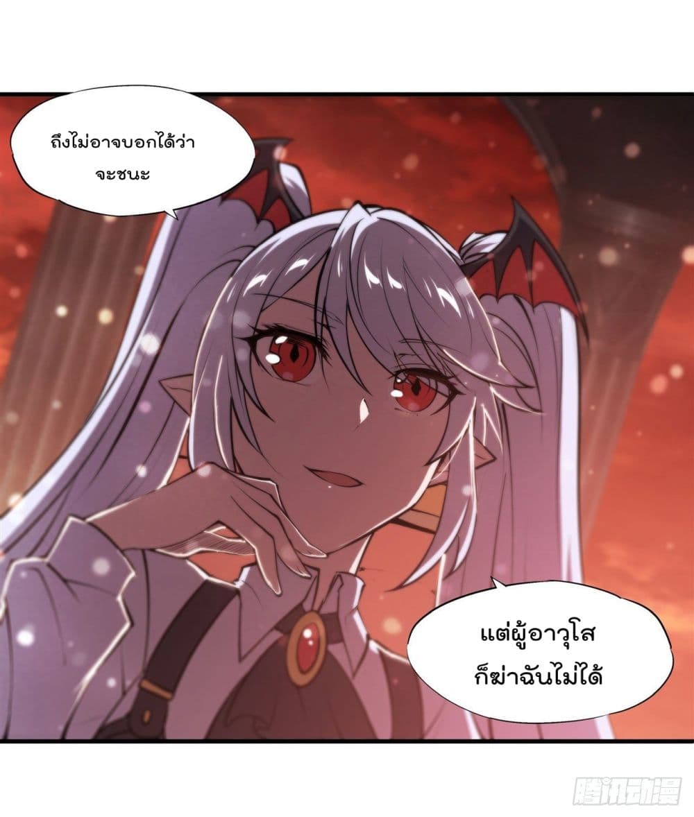 The Strongest Knight Become To Lolicon Vampire ผมคืออัศวินผู้แข็งแกร่งที่ถูกสาปให้กลายเป็นแวมไพร์โลลิ 218-218