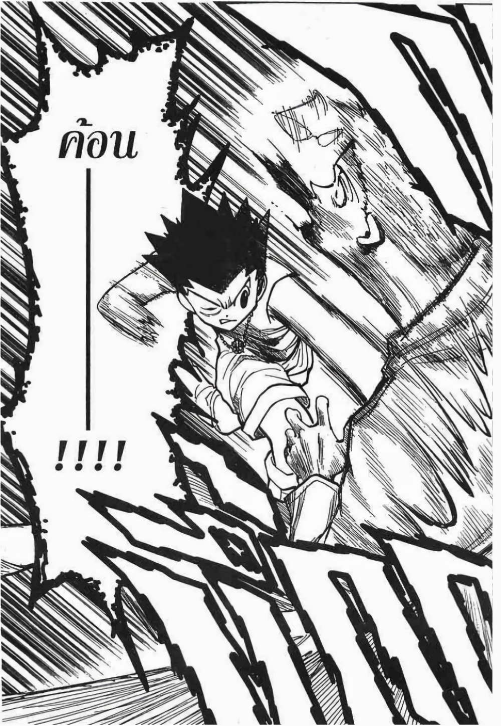 Hunter X Hunter 181-181