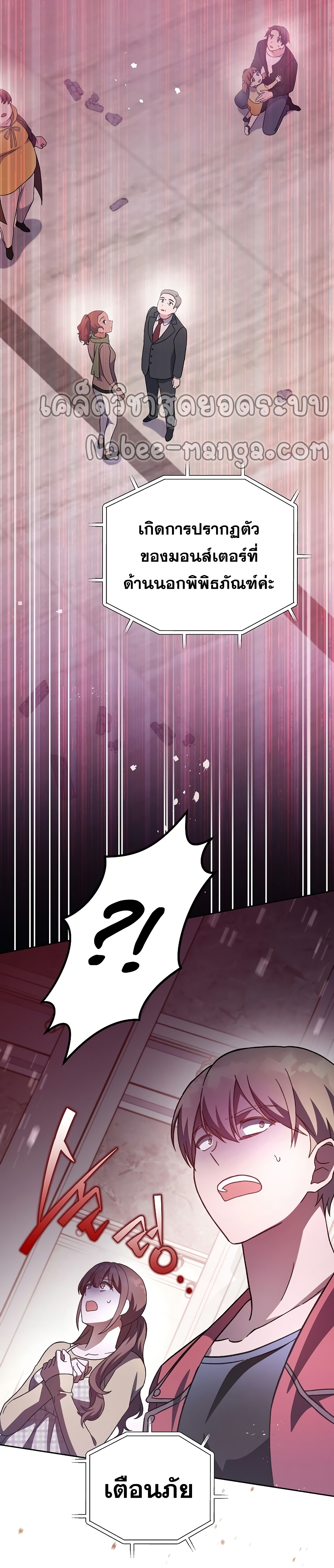 The Novel's Extra (Remake) 9-9