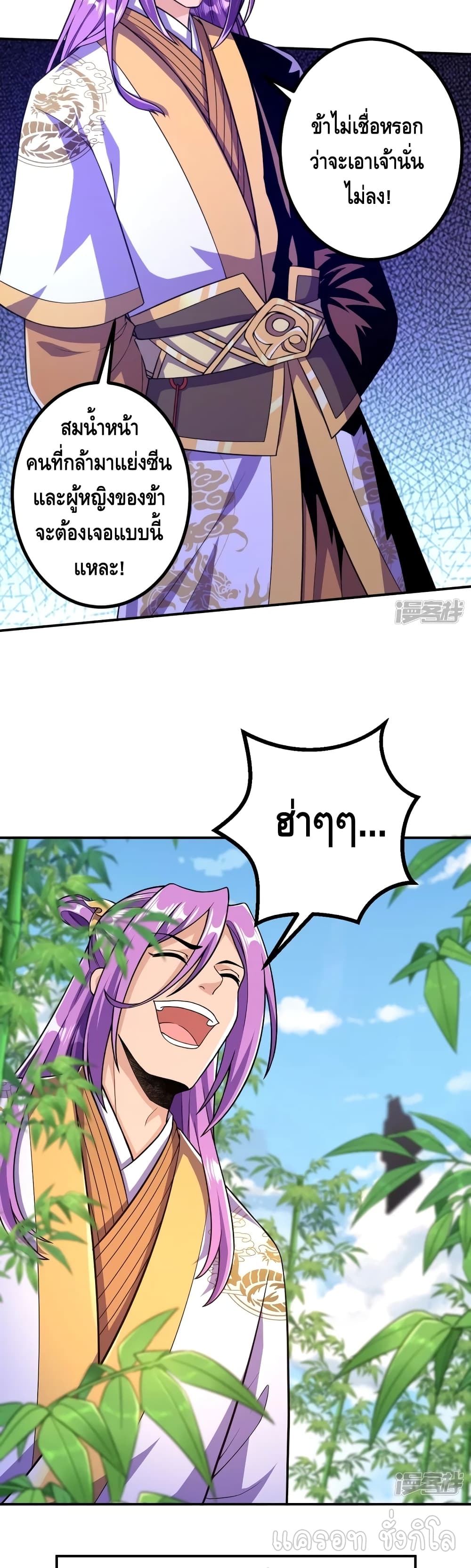 The Strongest Ancestor 23-23