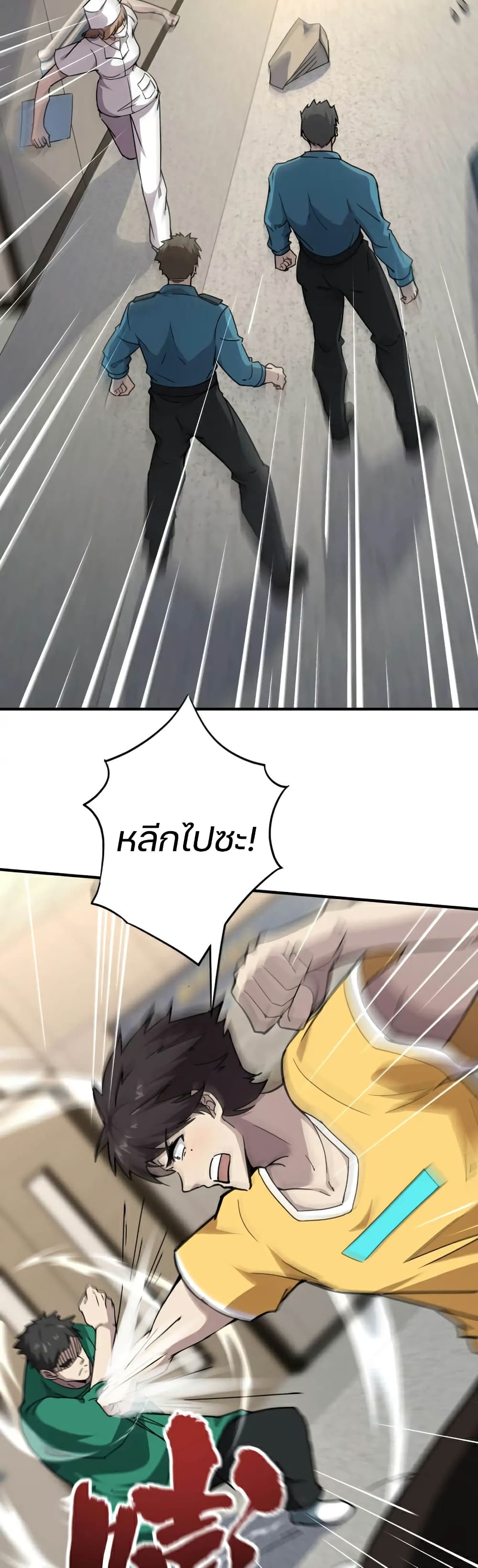 SSS-Rank Lone Summoner 101-101