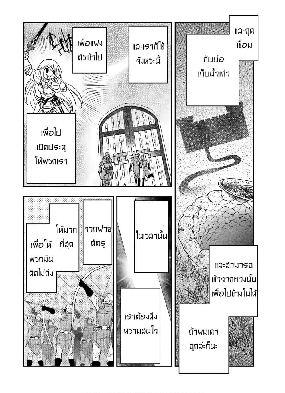 Shinigami ni Sodaterareta Shoujo wa Shikkoku no Tsurugi wo Mune ni Idaku 12-12