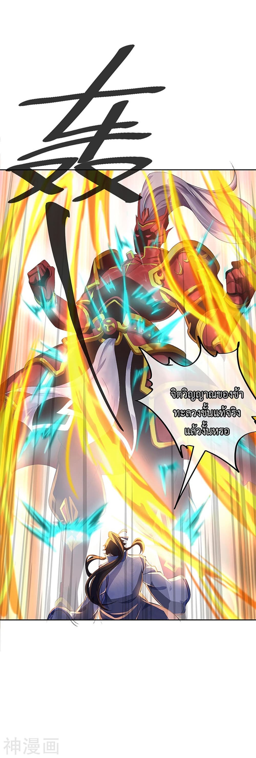 Peerless Battle Spirit (Tian Cang Zi Dongman) 170-170