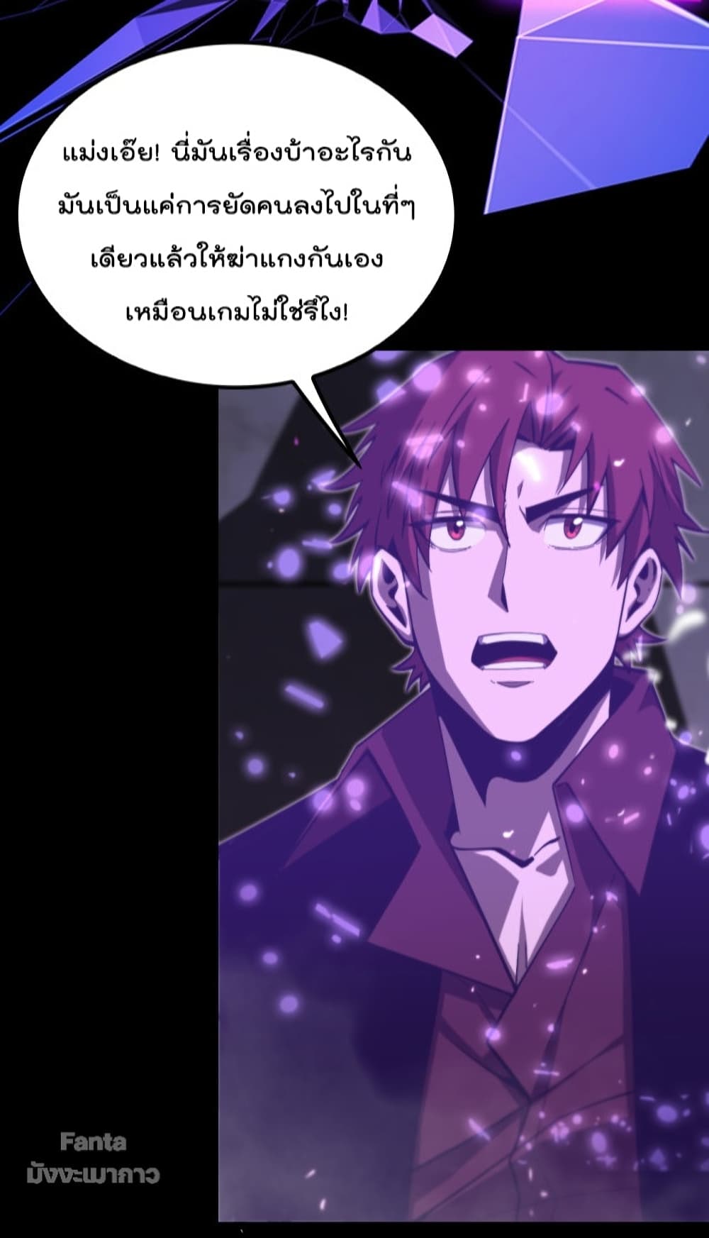 World's Apocalypse Online หมื่นสวรรค์สิ้นโลกา 131-131
