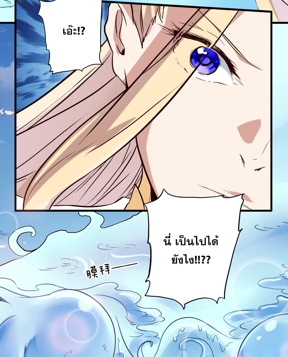 Training With The Demon King เหล่าผู้กล้าอยากฝึกฝนกับราชาปีศาจ 5-5