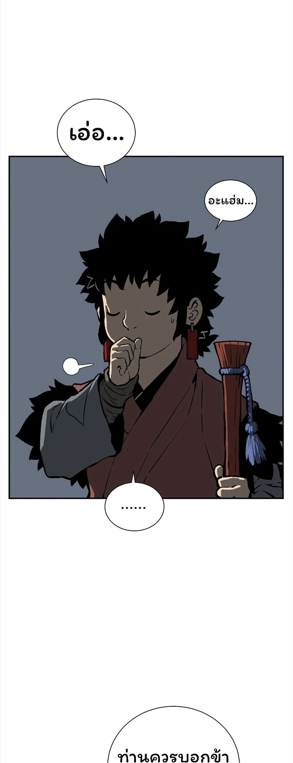 Tales of A Shinning Sword (TSS) 48-48