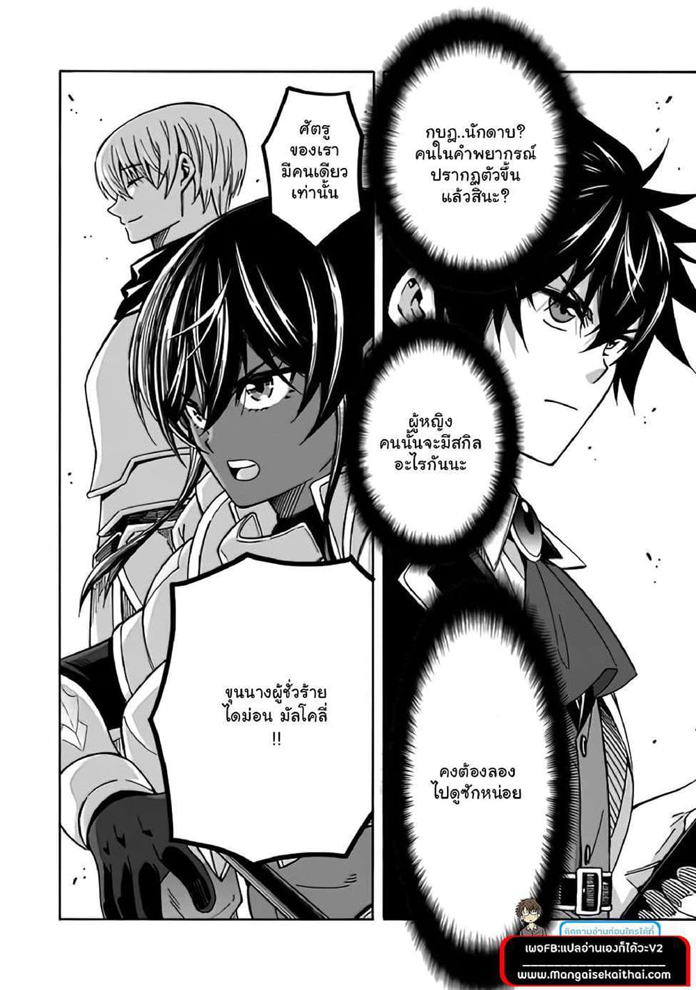 The Best Noble In Another World: The Bigger My Harem Gets, The Stronger I Become 10.2-10.2
