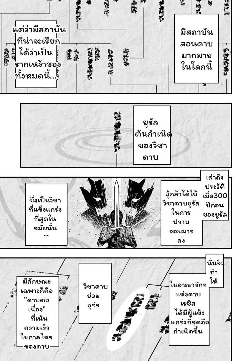 En No Shita No Chikaramocha ขอเพียงแค่คอยสนับสนุนจากเบื้องหลัง 7.2-7.2