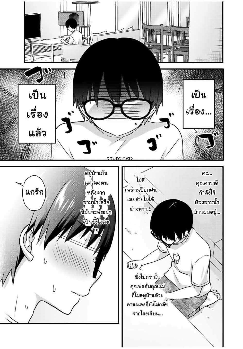 Ice Cream Kanojo 26-26