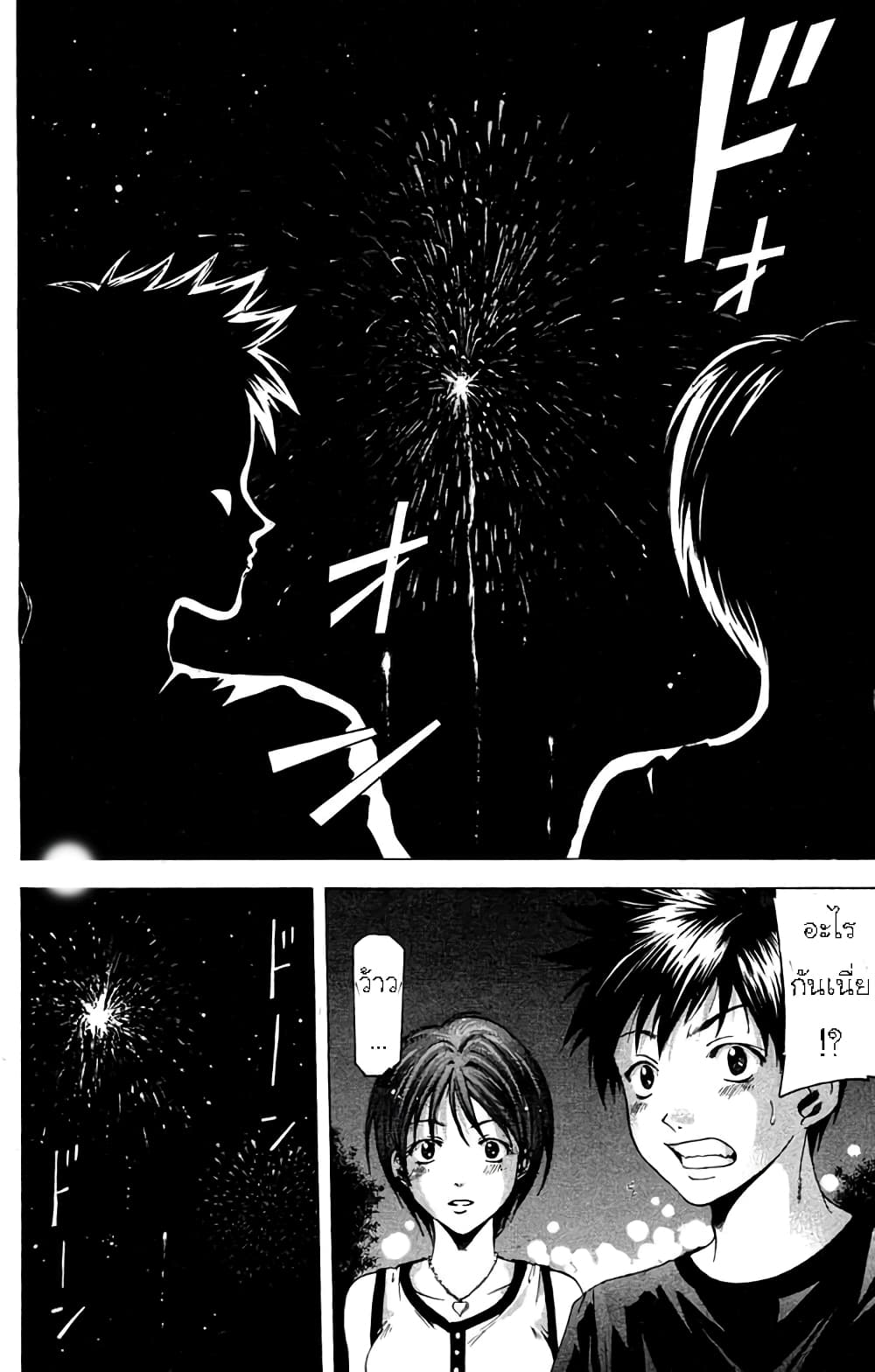 Suzuka 31-Fireworks