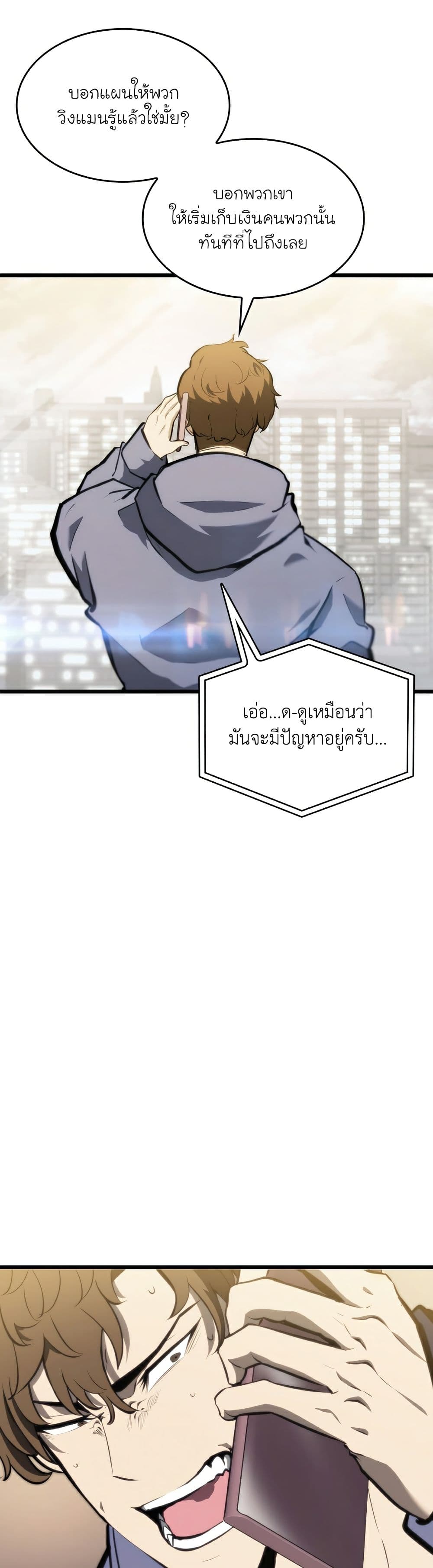 Return of the SSS-Class Ranker 35-35